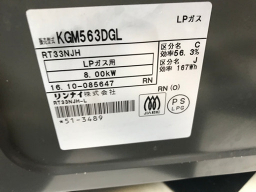 鹿児島市 リサイクルショップ ガスコンロ LPガスコンロ 格安販売