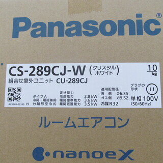 【引取限定 戸畑本店】パナソニック エアコン(室外機+室内機付) CS-289CJ 10畳用 2019年モデル! - 北九州市