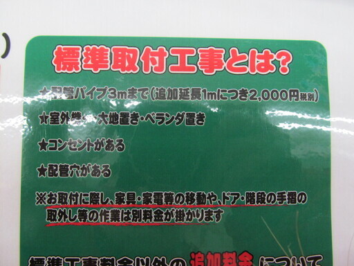 【引取限定 戸畑本店】パナソニック エアコン（室外機+室内機付） CS-289CJ 10畳用 2019年モデル！