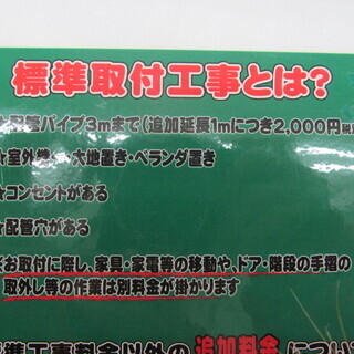 【引取限定 戸畑本店】パナソニック エアコン(室外機+室内機付) CS-289CJ 10畳用 2019年モデル! − 福岡県