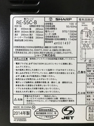 即日受渡❣️SHARPハイパワー　 オーブンレンジ　6000円