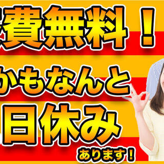 【週払い】食品工場で交替制の寮無料のお仕事・赤平駅徒歩18分 1...