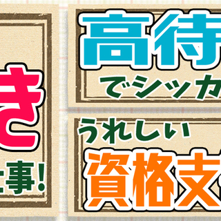 【週払い】≪寮完備・月収23.5万円・正社員≫電子部品工場での軽...