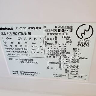 冷蔵庫 お値下げ可能！お問い合わせください！