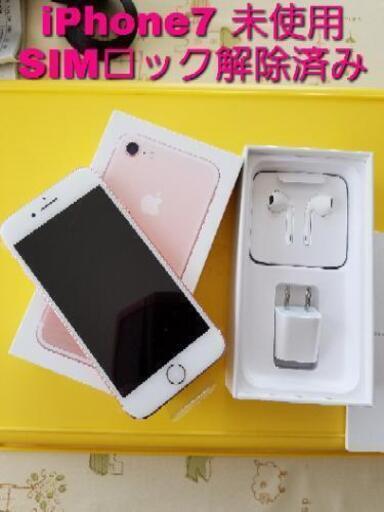 iPhone 7+128GBシルバー SIMフリー バッテリ90% 保護ガラス付 iPhone 7+128GBシルバー SIMフリー バッテリ90% 保護ガラス付 Apple