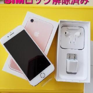 iPhone7 SIMロック解除済み iPhone7 SIMロック解除済み＋ガラス