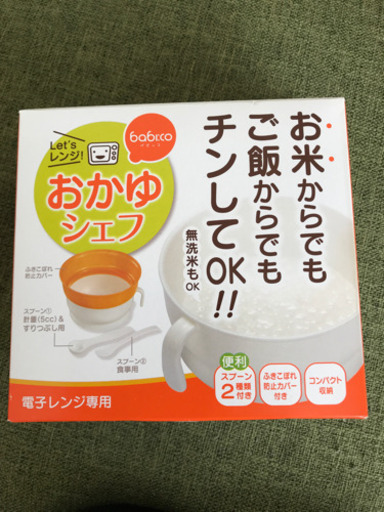 取り引き中ですおかゆシェフ離乳食 ぷくぷく 海南のベビー用品 授乳 お食事用品 の中古あげます 譲ります ジモティーで不用品の処分