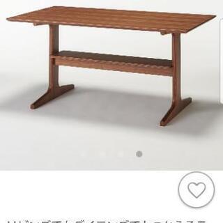 無印のテーブル(ウォルナット材)お譲り下さい