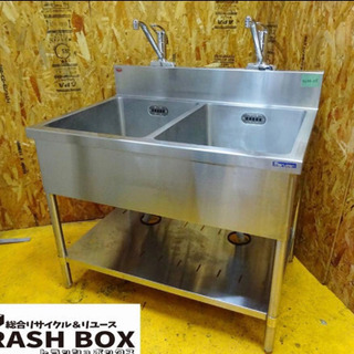 (4644-05)業務用 マルゼン ステンレス 二槽シンク W1000D700H800BG150 流し台 厨房機器 飲食店 店舗