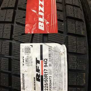 BS BLIZZAK RFT 225/50R17 17インチ スタッドレス 4本 2019年製 新品 