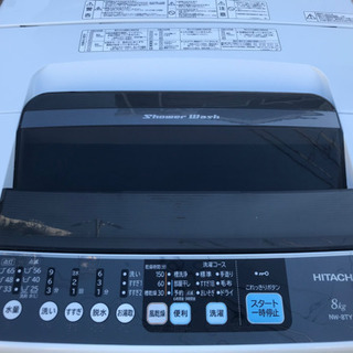 15年製 日立 HITACHI 8kg全自動洗濯機 白い約束 NW-8TY-W シャワー浸透洗浄