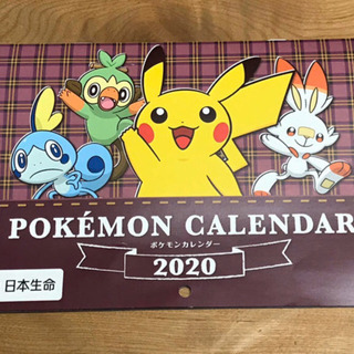 ポケモンカレンダー 2020