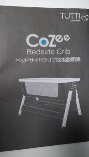 カトージ コージー ベッドサイドクリブ ベビーベッド