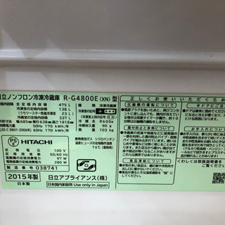 日立　真空チルド　HITACHI ※3月18日までの販売