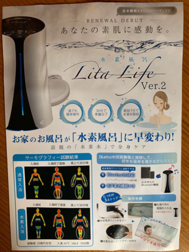 リタライフver.1