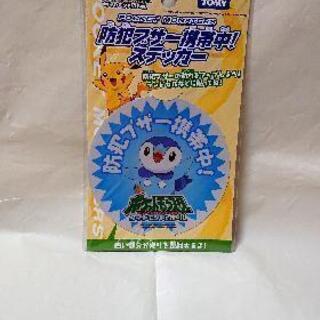 新品 ポケモン 防犯ブザー携帯中 ステッカー ポッチャマ 華龍 プロフ必読 西長堀の子供用品の中古あげます 譲ります ジモティーで不用品の処分