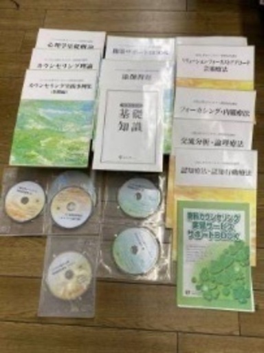 上級心理カウンセラー資格