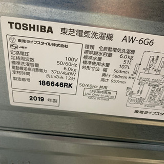 東芝 AW-6G6 6kg 2019年製 洗濯機