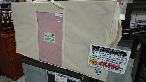 西川/セミダブルサイズ 整圧敷きふとん　デラックスタイプ　未使用保管品