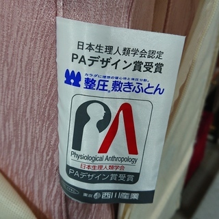 西川/セミダブルサイズ 整圧敷きふとん　デラックスタイプ　未使用保管品