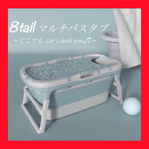 【新品 未使用】マルチバスタブ 折りたたみ 簡易 浴槽 収納便利 キャンプ 介護 (Bule)