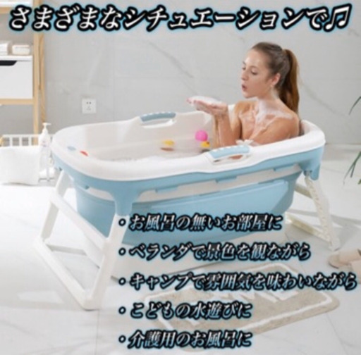 【新品 未使用】マルチバスタブ 折りたたみ 簡易 浴槽 収納便利 キャンプ 介護 (Bule)