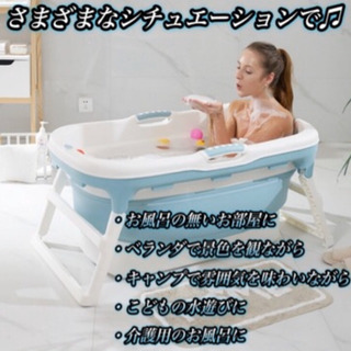新品 未使用】マルチバスタブ 折りたたみ 簡易 浴槽 収納便利 キャンプ