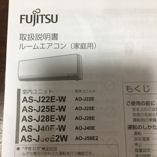 値下げします！エアコン 富士通2015年式 6畳用