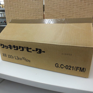 キッチン家電 開封未使用品 【クッキングヒーター】 2001年製 G.C-021 