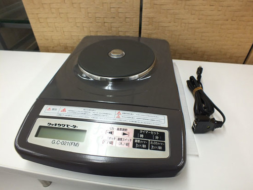 開封未使用品 【クッキングヒーター】  2001年製 G.C-021(FM) エフ・エム・シー 箱 コード付き キッチン 調理