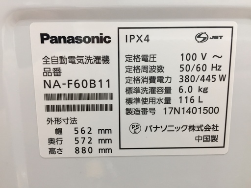 【トレファク鶴ヶ島店】Panasonic 全自動洗濯機 6.0kg 2017年製