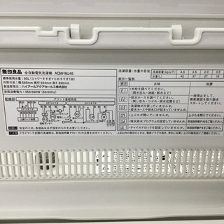 無印良品 全自動洗濯機 4.5kg AQWMJ45 北浦和駅より徒歩１０分 トレジャーファクトリー浦和店