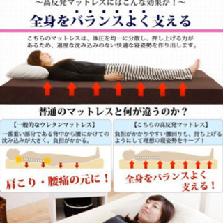 定価29900円配送無料‼️腰痛対策おすすめマットレス⭐️高反発マットレス セミシングル超極厚 「コイルキラー』 - 尼崎市