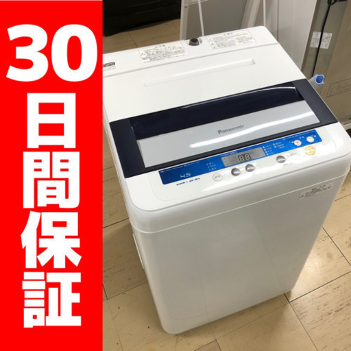 商談中パナソニック 4.5kg洗濯機 2012年製 NA-F45B5