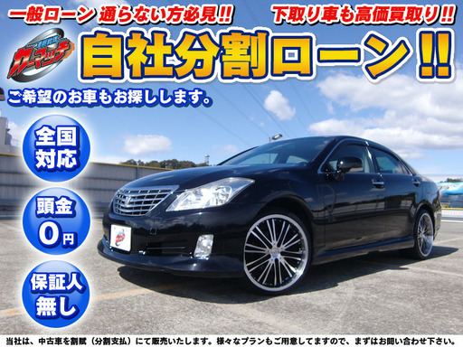 自社ローン 保証人無し 全国対応 クラウン 0系 フルエアロ 深リムインチ Hddナビ Bカメラ 車検r4 2 オートクルーズ Carmatch 三ツ境のクラウンの中古車 ジモティー