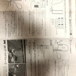 汎用原付スクリーン　風防　なる早で取りに来られる方！