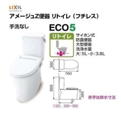 アメージュZリトイレ手洗いなし＋シャワー便座