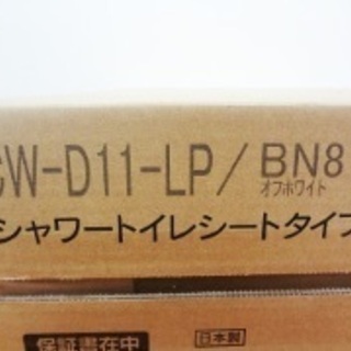 アメージュZリトイレ手洗いなし＋シャワー便座