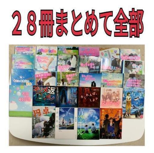 野いちご文庫等まとめて処分 Mayu 大崎のマンガ コミック アニメの中古あげます 譲ります ジモティーで不用品の処分 野いちご文庫等まとめて処分 Mayu 大崎のマンガ コミック アニメの中古あげます 譲ります ジモティーで不用品の処分