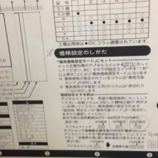 タバコ　自販機　自動販売機　GLORY 両替