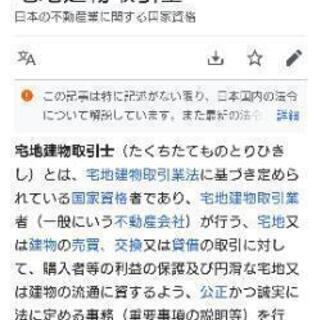 宅建士 オンライン 家庭教師