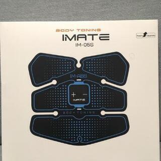 IMATE Im05s 筋トレ関連商品　新品　未使用 腹筋、腕、足など