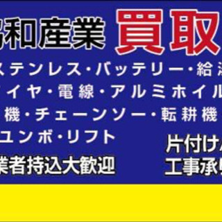 金属屑リサイクル作業