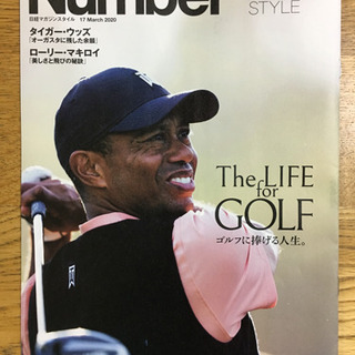 「ゴルフに捧げる人生。」（日経マガジンスタイル（2020年3月）...