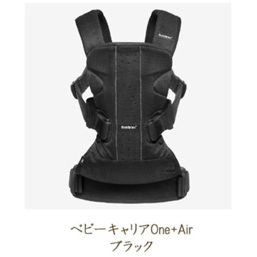 ★美品★付属品完備★ベビービョルンOne+AIR ブラック