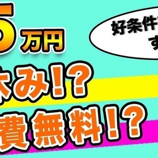 【週払い】≪寮無料・月収25万円・派遣≫工場での軽作業 交替制 ...