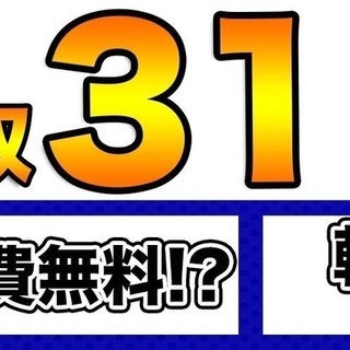 【週払い】≪寮無料・月収31.5万円・契約社員≫電子部品工場での...