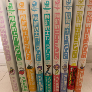 機動戦士ガンダムさん　1〜9巻