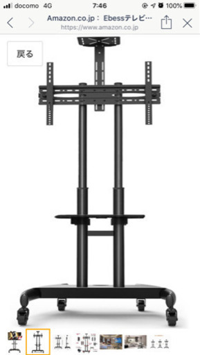 テレビ台　キャスター付き