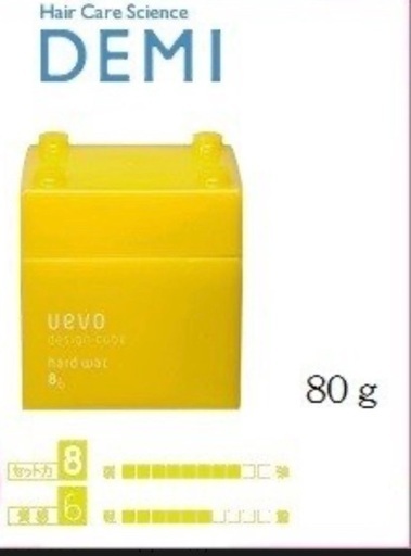 二割引 新品未開封 デザインキューブハードワックス80g デミ Demi ウェーボ Uevo Design Cube 正規品 サロン専売 けーー 越前開発のヘアケアの中古あげます 譲ります ジモティーで不用品の処分 二割引 新品未開封 デザインキューブハードワックス80g デミ Demi ウェーボ Uevo Design Cube 正規品 サロン専売 けーー 越前開発のヘアケアの中古あげます 譲ります ジモティーで不用品の処分